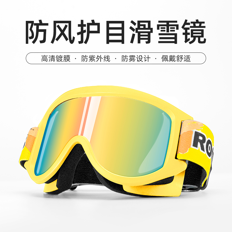 Lok Brothers Ski Glasses Men And Women Single Double Board Adults Children Indoor Ski Mirror Double Layer Anti-Fog Outdoor Gear 