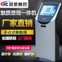 Sharp-view touch 19-22-inch touch query all-in-one touch all-in-one self-service inquiry machine self-service terminal manufacturer direct sales