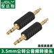 Jundali 3.5mm 남성에서 남성 오디오 어댑터 휴대 전화 헤드폰 변환 헤드 블루투스 자동차 보조 장치 오디오 케이블 도킹 헤드 자동차 변환 더블 패스 헤드 높은 충실도 Jundali 3.5mm 남성에서 남성 오디오 어댑터 휴대 전화 헤드폰 변환 헤드 블루투스 자동차 보조 장치 오디오 케이블 도킹 헤드 자동차 변환 더블 패스 헤드 높은 충실도