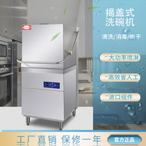 Qianmai open-lid dishwasher Canteen Restaurant commercial energy-saving automatic disinfection basket transfer brush bowl machine cup washing machine