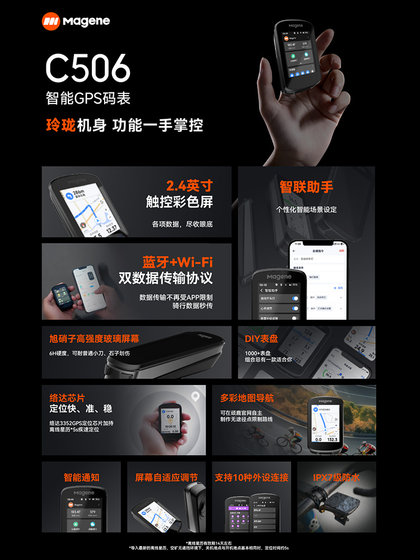 Maijin C506 스마트 GPS 코드 테이블 테이블 마운틴 도로 자전거 코드 테이블 사이클링 내비게이션 터치 컬러 화면 코드 테이블 Maijin C506 스마트 GPS 코드 테이블 테이블 마운틴 도로 자전거 코드 테이블 사이클링 내비게이션 터치 컬러 화면 코드 테이블
