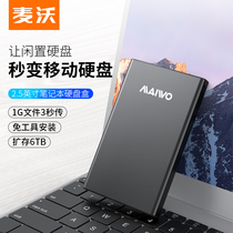 Maiwo mobile hard disk box 2 5-inch external 3 0 reader Solid-state mechanical external box protective case K2568