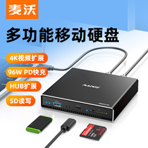 Maiwo all-aluminum multi-function notebook mobile hard disk box with HDMI SD TF card reader mobile hard disk K2525P