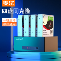 Maiwo hard disk box four-disk data migration offline copy hard disk external reader usb30 hard disk seat K3084