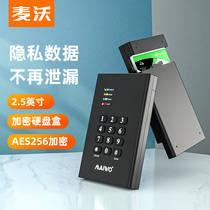 Maiwo hard disk box security button encryption data protection anti-leakage solid-state mechanical external box K2568KPA