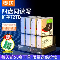 Maiwo mobile hard disk box 3 5-inch external reader Desktop solid-state mechanical external box single multi-hard disk seat