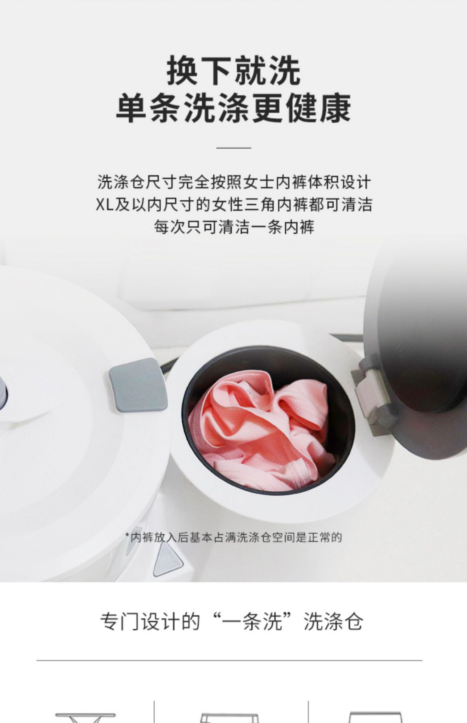 笑脸内裤洗衣机迷你全自动高温煮洗杀菌内衣裤专用小型清洗内裤机商品详情图