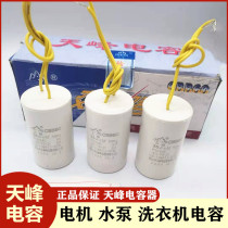 Sky peak capacitive water pump washing machine motor CBB60 capacitor 6 8 10 16 20uf25 30uf40