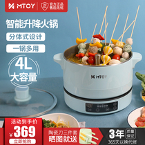 MTOY automatic lifting electric hot pot split household plug-in multi-functional automatic intelligent integrated electric cooking pot