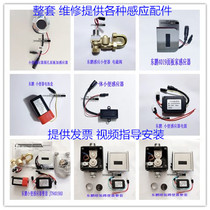 Application of Dongpeng Induction Urinal Accessories JTN4005ADQ solenoid valve urinal sensor power adapter
