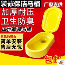  Renovation of the toilet temporary squatting pan Temporary squatting pan cleaning mobile home big numbers sanitary and bowels convenient