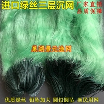 Green Silk Three-layer fishing net 1 m 1 2 m 1 5 m 2 high 2 5 fingers 3 3 5 fingers 4 fingers fishing crucian nets Nets Sticky