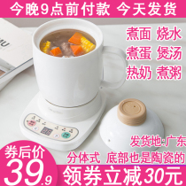 Mini multi-function Office health stew Electric Electric automatic cooking porridge cup milk small heating Cup 1 person 2