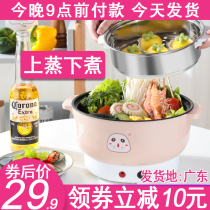 Electric cooking pot with steamer student pot large capacity dormitory integrated household cooking noodles electric hot pot wok non-stick pan