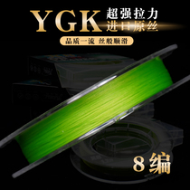 Creek God Lujah YGK Original Silk Pe Line Vigorous Horsefish Line Main Line 8 Phishing Line Import Exclusive Road Subline