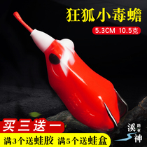 The new flip-flops small poison toad frog minor modified to hit the black lyre strong fake bait far into the heavy grass Lutheran to catch the black fish specials