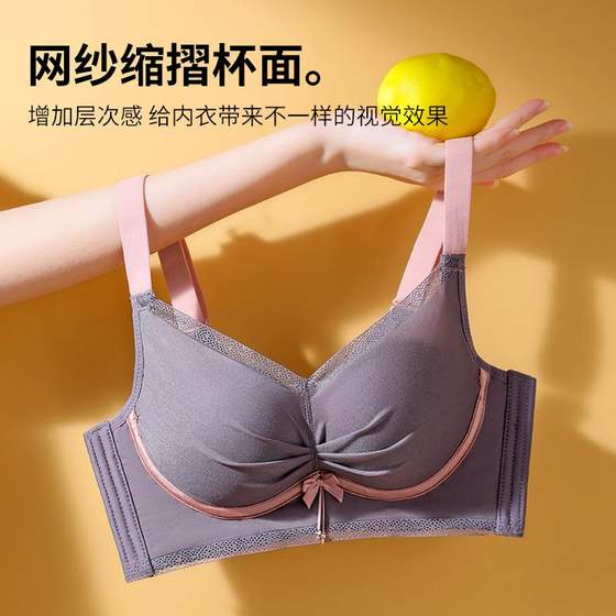 Mesh underwear women's latex small breasts gathered and closed, anti-sagging adjustment type, stainless steel ring-free sexy bra autumn
Mesh underwear women's latex small breasts gathered and closed, anti-sagging adjustment type, stainless steel ring-free sexy bra autumn