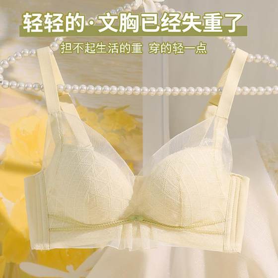Summer underwear for women with small breasts gathered thin styles to collect secondary breasts and prevent sagging sexy no-wire correction adjustment bra
Summer underwear for women with small breasts gathered thin styles to collect secondary breasts and prevent sagging sexy no-wire correction adjustment bra