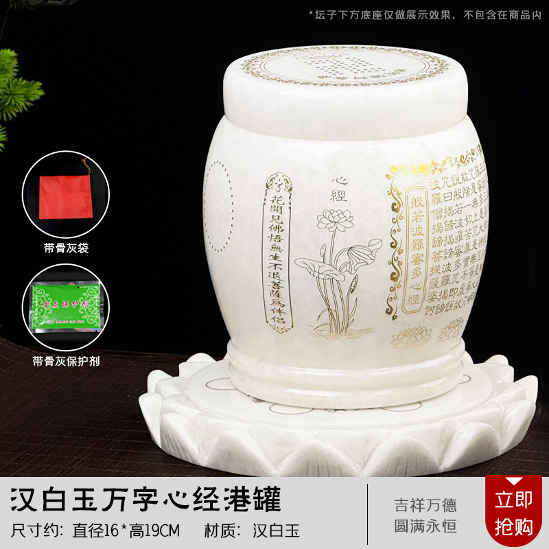 汉白玉港式骨灰坛罐玉石骨灰盒琉璃大号小号殡葬用骨灰瓮