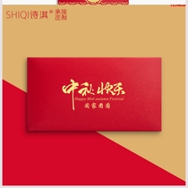 Mid-Autumn Festival red envelope National Day 2020 new happy holiday personality red envelope red packet medium and thick bronzing can be customized