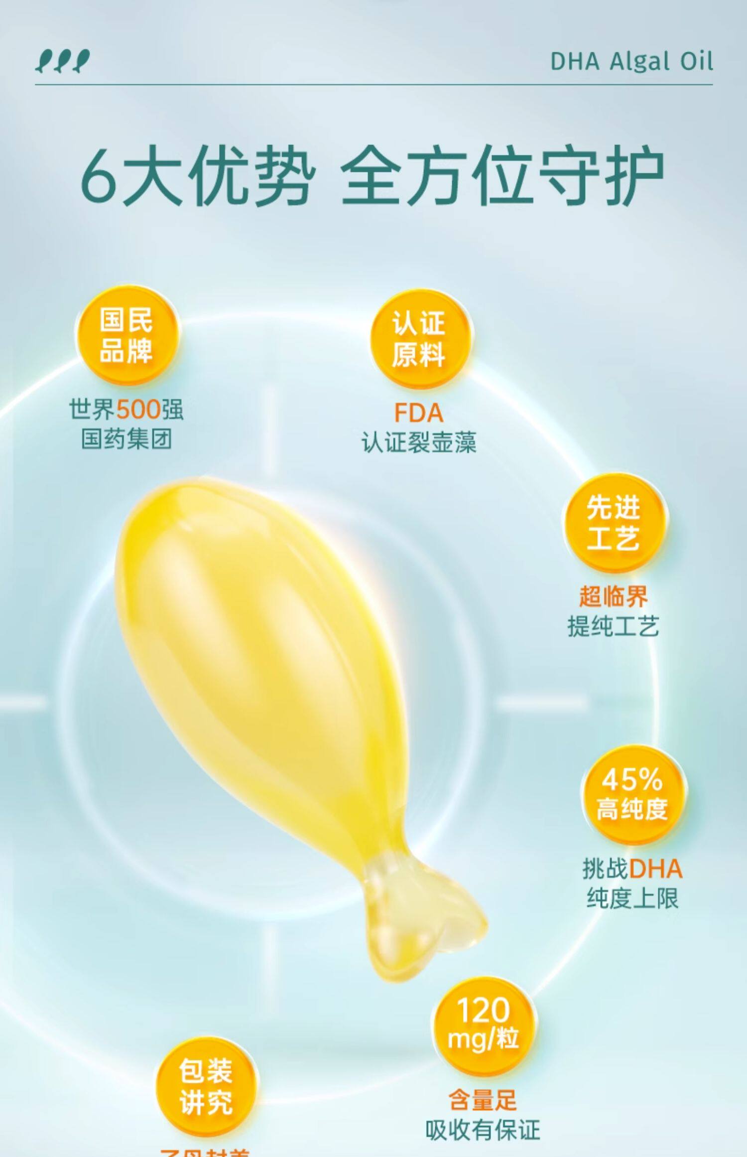 【前4h加赠】星鲨dha婴儿海藻油新生孕妇儿童非鱼肝油补脑进口详情