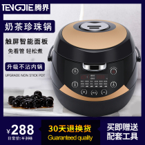 Totem Cooking Pearl Pan Commercial Milk Tea Shop Special Intelligent Pearl Pan Fully Automatic Black Sugar Pearl Pan 5L Large Capacity