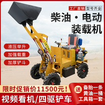 Diesel Small Shovel Car Four-wheel Drive Farm Indoor Clear Manure Grab Grass Machine Electric Loader Construction Site Bulldozer
