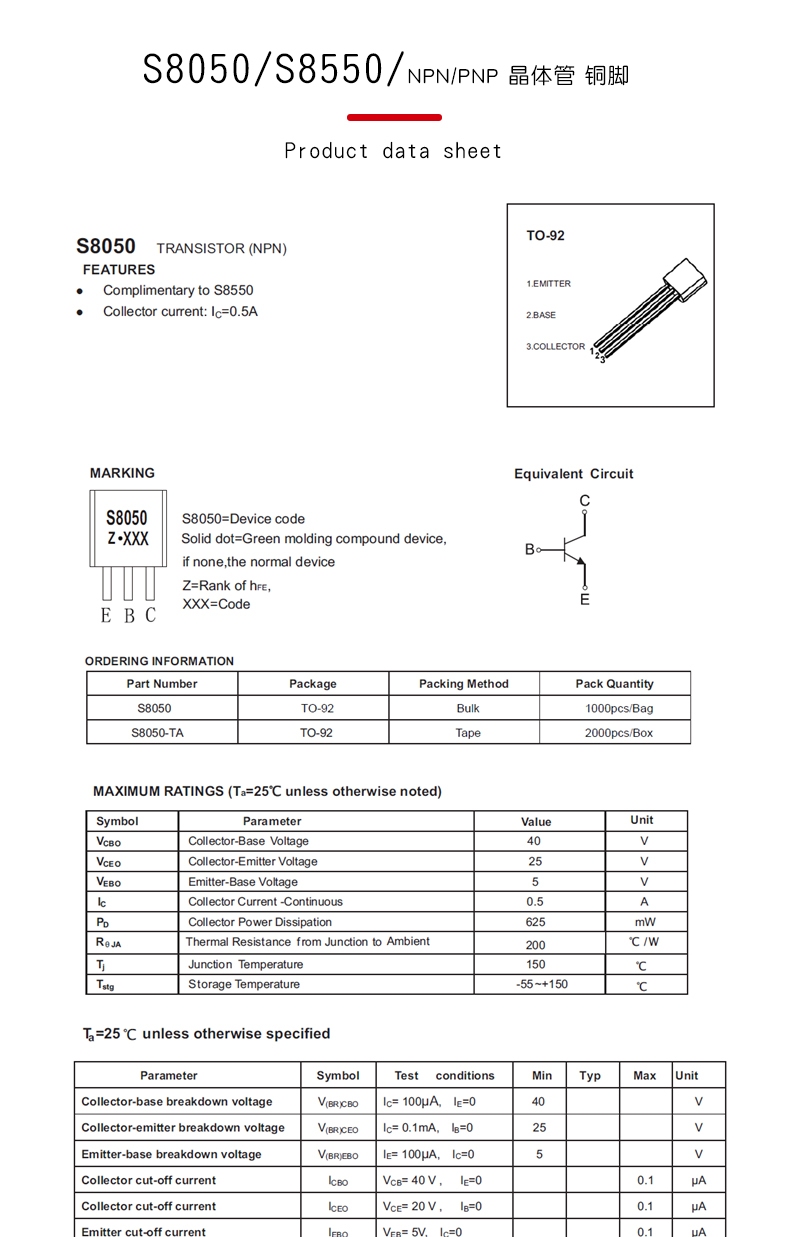 原装正品 s8050 s8550 25v-25v,500-500ma 直插三极管 铜脚