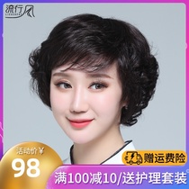 Wig female short hair fashion short curly hair real hair middle-aged and elderly wig set fluffy temperament short hair full headgear female