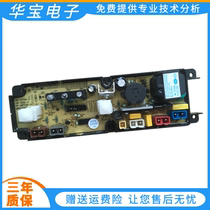 Panasonic washing machine computer board XQB52-5528 XQB52-4052H control main board HF-559-X power supply board