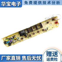 Mute160WD small swan washing machine computer board TB90V60WD TB75V260WD line display main board
