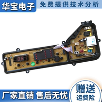 Panasonic washing machine computer XQB75-Q711U XQB75-Q711U 75-Q710U 75-T701U 75-T701U WCFG line motherboard -