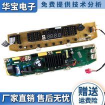 LG Frequency Conversion Washing Machine Computer Motherboard XQB65-S3PD XQB65-S3PD W3PD EBR70918402 8502 Power Supply Board -