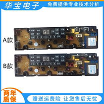 Boom Da Fully Automatic Washing Machine Computer Board XQB75 80-168G 80-168G xqb60-1226 Circuit Motherboard