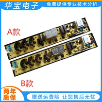 Yanko Fully Automatic Washing Machine XQB70-318H Computer Board XQB82-338H Circuit Control Motherboard HW60CH