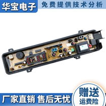 Panasonic washing machine computer XQB42-P400U XQB42-P400U 46-W401U 50-W502U 60-W600U 60-W600U 60-W600U