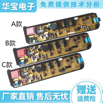 V1068G small swan washing machine computer board TB50 TB53 55 60-1068G (H) control circuit motherboard