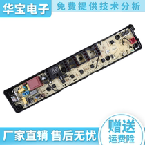 Small Swan Washing Machine Computer Version TB60 70 75 TB80-1268S Control Board Circuit Motherboard Accessories -