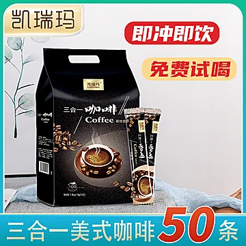 【凯瑞玛】黑咖啡粉美式特浓三合一[38元优惠券]-寻折猪