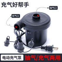 Electric suction pump special electric pump for domestic air cushion bed inflatable swimming pool dual-purpose vacuum compression bag