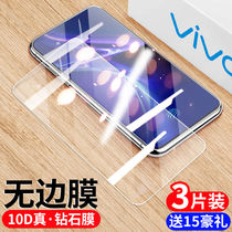 vivo x50 steel chemical film x30 mobile phone film x27 protective film x23 x23 film x30pro full screen covering x27pro high-definition x23 phantom version vivox50 glass