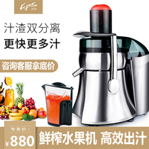 Kps Pray and KS - 8000 Commercial Juicer Fruit Store Fruit Juice Machine Fruit Press Juicer Juicer