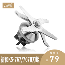 KS-767II 768 Turtle rabbit soybean machine cutter blade knife bearing accessories