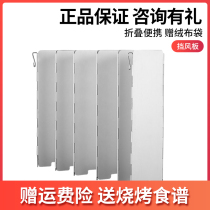 Outdoor camping cassette stove windshield windshield windshield wind shield light folding with cloth bag