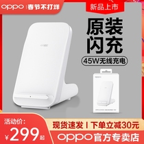 OPPO Air VOOC 45W Wireless Flash Charger Original oppo ace2 Mobile Phone Super Flash Base findx3pro Wireless Flash Charger