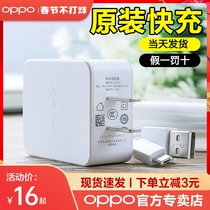 OPPO charger original oppoa59s a3 a5 a57 a9 r15x a73 mobile phone fast charging Android