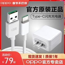 OPPO flash charger original Type-Coppor17 k3 k5 a91 charger head reno original find x reno ace original