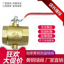 National standard boutique brass thickened special temperature measuring valve switch water household 4 points 6 points 1 inch temperature measuring ball valve