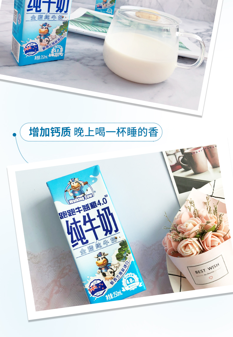 纽麦福跑跑牛高钙纯牛奶250ml*24盒