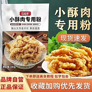 【可签到】正宗小酥肉专用粉酥香炸鸡100g[3元优惠券]-寻折猪